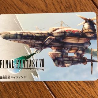 SQUARE ENIX - ファイナルファンタジー7 飛空艇ハイウインド SQUARE ENIX - ファイナルファンタジー7 飛空艇ハイウインド