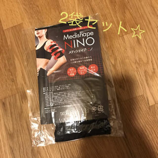 メディシェイプニノ　2袋セット　二の腕　ダイエット(エクササイズ用品)