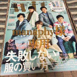 with 2018年12月号(ファッション)