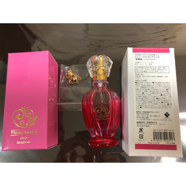 うたプリ 来栖翔 フレグランス 香水の通販 By 桜 S Shop ラクマ
