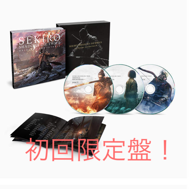 初回限定盤！SEKIRO  セキロウ　サウンドトラック