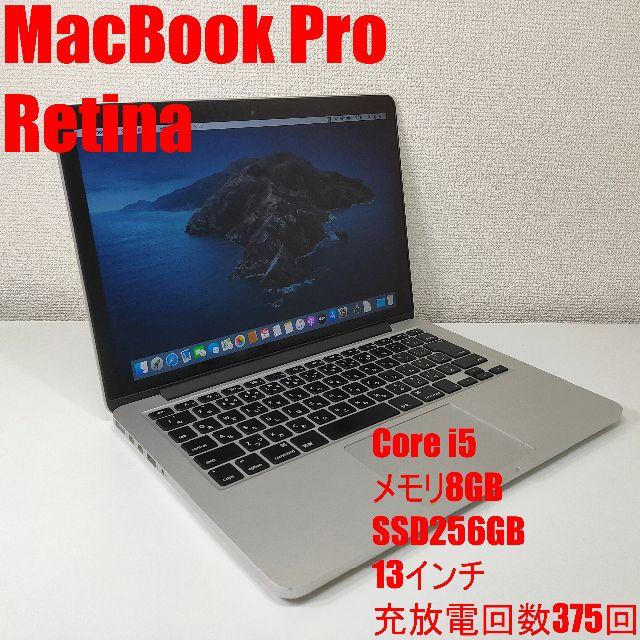 限定版 Apple SSD256GB メモリ8GB i5 Core Pro MacBook - ノートPC