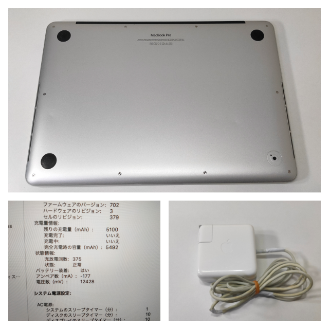 MacBook Pro Core i5 メモリ8GB SSD256GB MacBook Pro Core i5 メモリ8GB SSD256GB