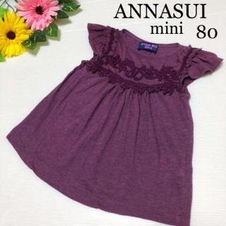 アナスイミニ(ANNA SUI mini)の2点専用！アナスイ  肩フリル 半袖シャツ 80 春 夏 (Ｔシャツ)