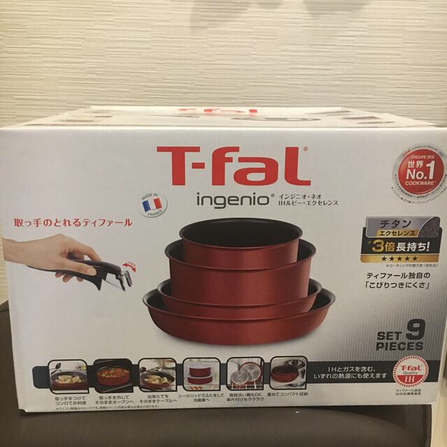 ティファール T-falインジニオ・ネオIHルビーエクセレンス9点セット 美品-