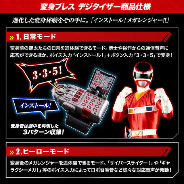 メガレンジャー　バトルライザー　ジャンク