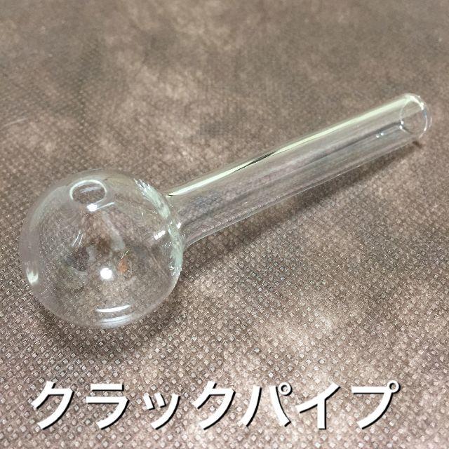 クラックパイプ メンズのファッション小物(タバコグッズ)の商品写真