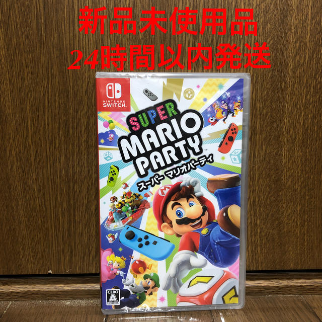 【新品未開封】スーパー マリオパーティ　Switch