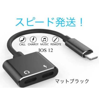 即日発送！iphone用　2in1変換アダプタ(その他)