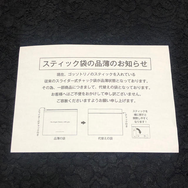 【1箱】ゴッソトリノ　30包 コスメ/美容のオーラルケア(口臭防止/エチケット用品)の商品写真
