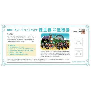 ホンダ(ホンダ)の【最新】鈴鹿サーキット・ツインリンクもてぎ　本田技研株主優待券(遊園地/テーマパーク)