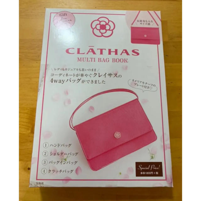 CLATHAS(クレイサス)のCLATHASクレイサス　バッグ　本の付録　ピンク レディースのバッグ(ショルダーバッグ)の商品写真