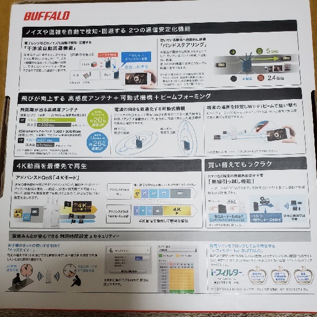 PC/タブレットBUFFALO　Wi-Fiルーター　1300+600