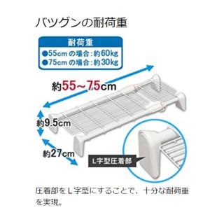 アイリスオーヤマ(アイリスオーヤマ)の未使用　つっぱり棚 伸縮 超強力　つっぱり棒　H-J-M55 ホワイト　アイリス(棚/ラック/タンス)