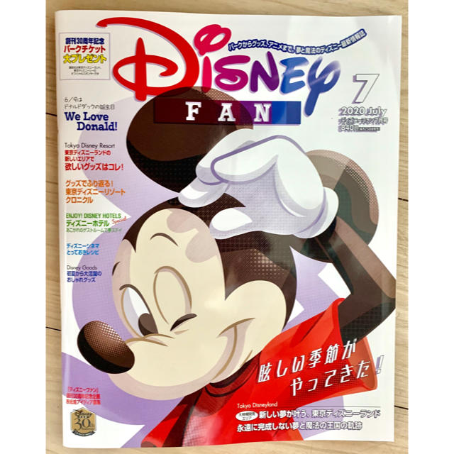 Disney(ディズニー)のディズニーファン ７月号 エンタメ/ホビーの雑誌(アート/エンタメ/ホビー)の商品写真