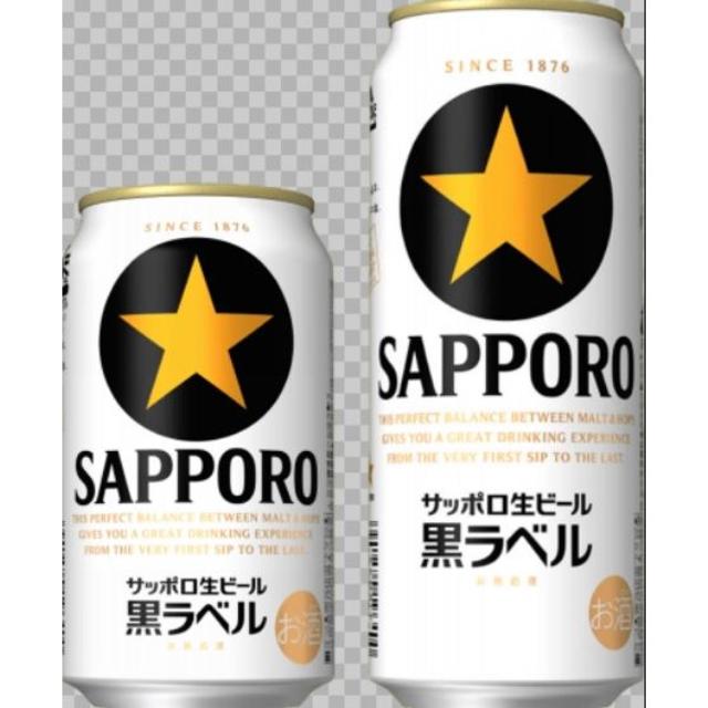 サッポロ生ビール　黒ラベル　350ml 48本