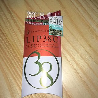 フローフシ(FLOWFUSHI)のFLOWFUSHI  LIP38℃ フローフシリップコーラルオレンジ　新品未使用(リップグロス)