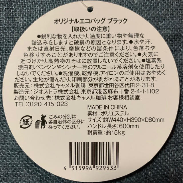 KALDI(カルディ)の《4個セット》新品・未使用タグ付　4色　KALDI エコバッグ  全色　レジ袋型 レディースのバッグ(エコバッグ)の商品写真