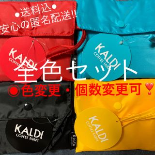 カルディ(KALDI)の《4個セット》新品・未使用タグ付　4色　KALDI エコバッグ  全色　レジ袋型(エコバッグ)