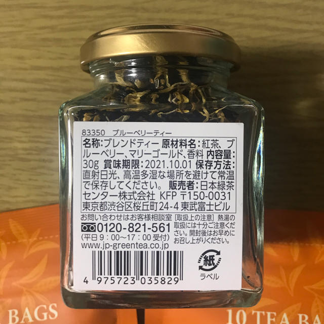 LUPICIA(ルピシア)のルピシア&カルディ　紅茶セット 食品/飲料/酒の飲料(茶)の商品写真