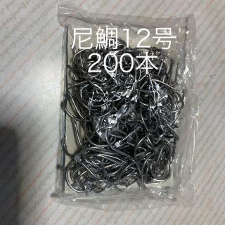 釣針　漁師用　尼鯛　12号 200本(釣り糸/ライン)