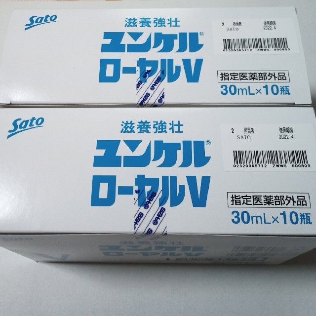 【お買い得】ユンケル　ローヤルV　20本　定価税込12920円