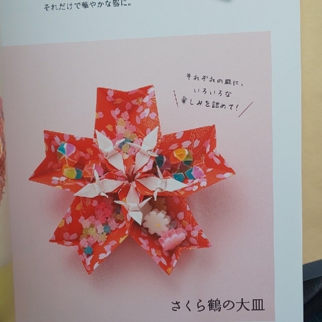 かわいいブロック折り紙 折ってつないで楽しく作る の通販 By 島ちゃん S Shop ラクマ