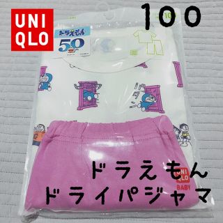 ユニクロ(UNIQLO)の新品未使用　ユニクロトドラーキッズドラえもん ドライパジャマ100ピンク(パジャマ)