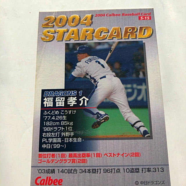 ○福留孝介 カード Vol.109 2009TOPPS TOPPSTOWN GOLD #TTT38 ○福留孝介 カード Vol.109 2009TOPPS TOPPSTOWN GOLD #TTT38