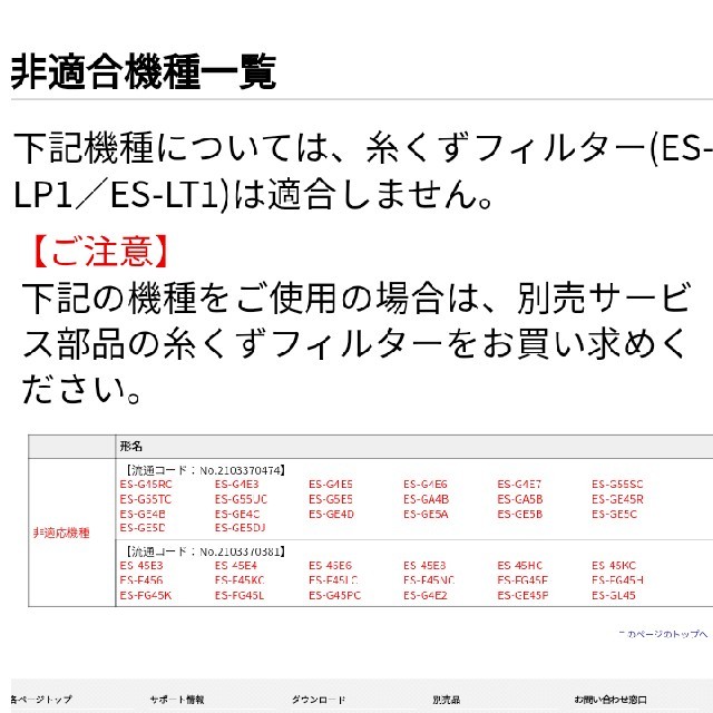 洗濯機用　糸くずフィルター スマホ/家電/カメラの生活家電(洗濯機)の商品写真