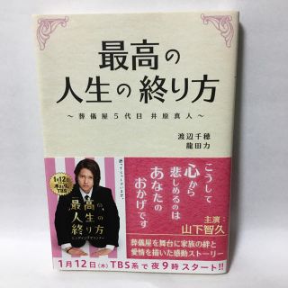 山下智久 文学 小説の通販 14点 山下智久のエンタメ ホビーを買うならラクマ