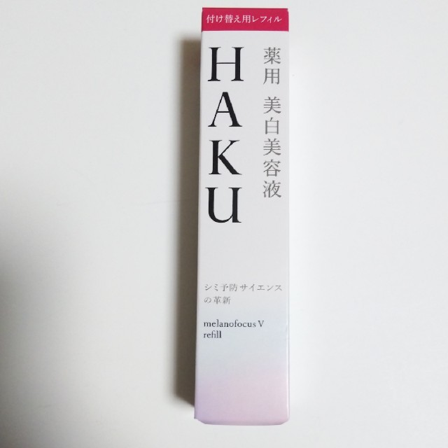 H.A.K(ハク)のHAKUメラノフォーカスV コスメ/美容のスキンケア/基礎化粧品(美容液)の商品写真