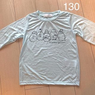 サンエックス(サンエックス)のすみっコぐらし 長袖  ロンＴ130(Tシャツ/カットソー)