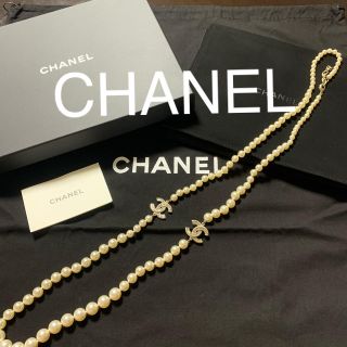 シャネル(CHANEL)の極美品☆シャネル☆パール　ロングネックレス(ネックレス)