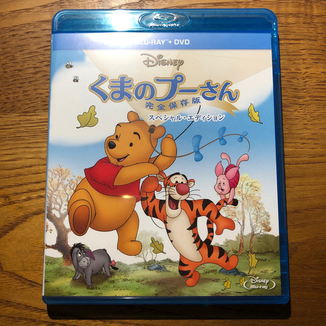 くまのプーさん／完全保存版　スペシャル・エディション Blu-ray