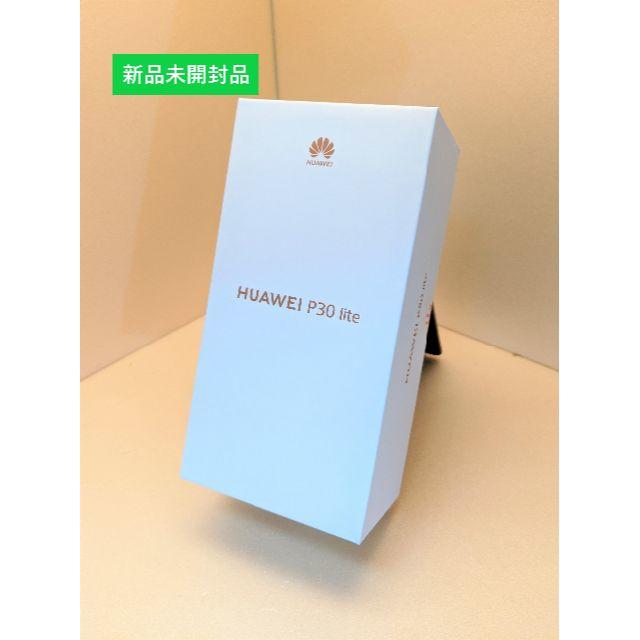 【新品未開封品】HUAWEI　P30lite　ブルー