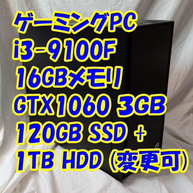 ゲーミングPC i3-9100F/16GB/GTX1060 3GB スマホ/家電/カメラのPC/タブレット(デスクトップ型PC)の商品写真