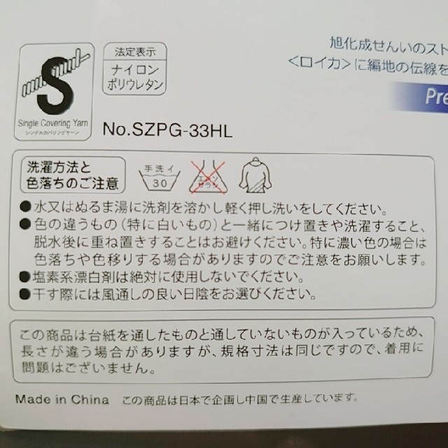 しまむら(シマムラ)のL〜LL キレイで伝線しにくい オールサポートタイプパンティストッキング レディースのレッグウェア(タイツ/ストッキング)の商品写真