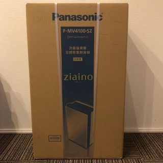 パナソニック(Panasonic)の新品　ジアイーノ　F-MV4100-SZ  パナソニック　シルバー(その他)