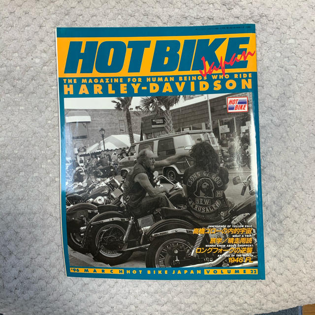 HOT BIKE JAPAN  Vol.22 エンタメ/ホビーの雑誌(車/バイク)の商品写真