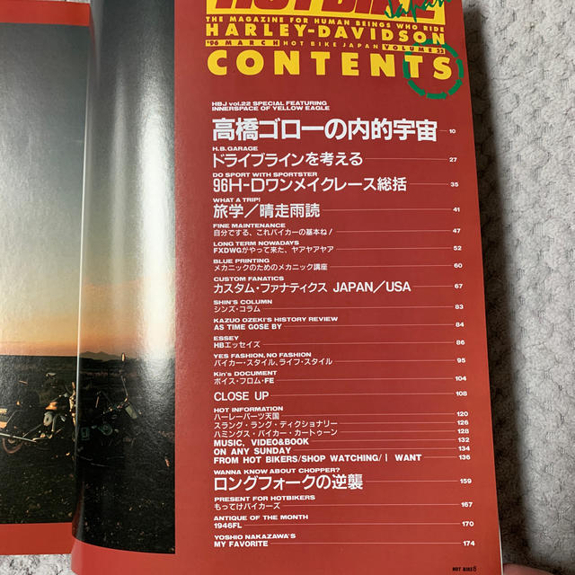 HOT BIKE JAPAN  Vol.22 エンタメ/ホビーの雑誌(車/バイク)の商品写真