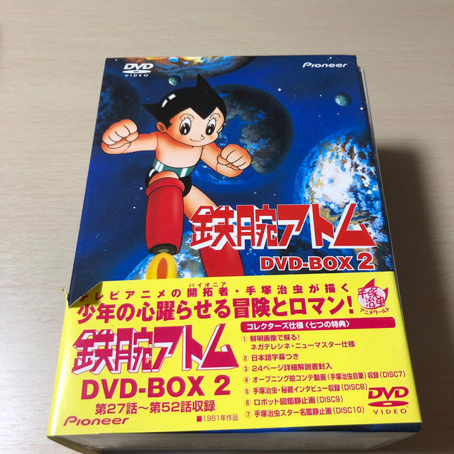 ★☆ 新品！鉄腕アトム《実写版》DVD-BOX [期間限定生産]