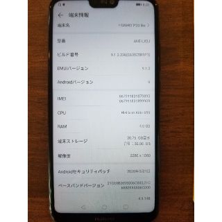 アンドロイド(ANDROID)のHUAWEI P20lite ミッドナイトブラック 箱無し(スマートフォン本体)