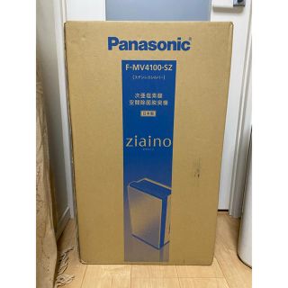 パナソニック(Panasonic)の【塩タブレット2本付】パナソニック ジアイーノ F-MV4100-SZ 新品(空気清浄器)