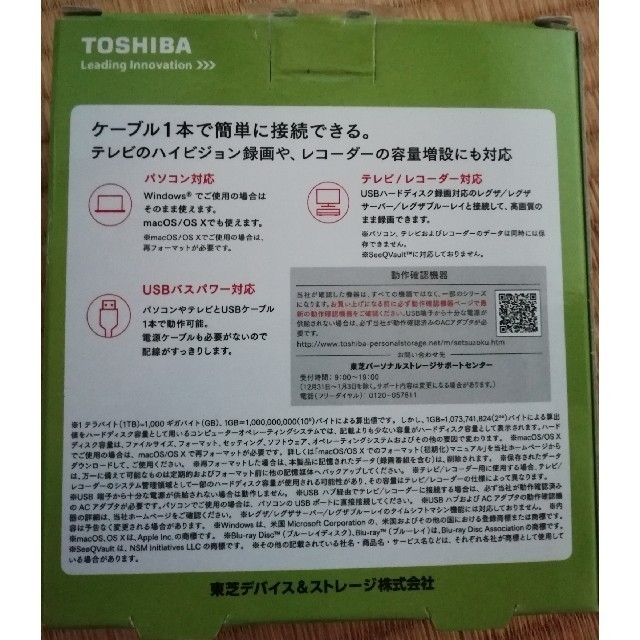 東芝(トウシバ)の外付けハードディスク スマホ/家電/カメラのPC/タブレット(PC周辺機器)の商品写真