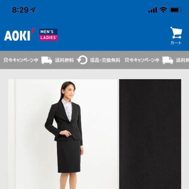 Aoki アオキ就活スーツの通販 By 断捨離中まじゅ S Shop アオキならラクマ
