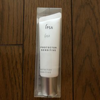 イプサ(IPSA)のipsa protector sensitive(日焼け止め/サンオイル)