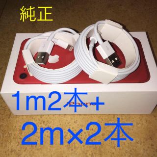 アイフォーン(iPhone)のlightning cable ライトニングケーブル 1m2本+2m 2本(バッテリー/充電器)