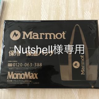 マーモット(MARMOT)の【Nutshell様専用】Mono Max 2020年 04月号(その他)