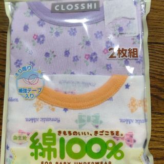 シマムラ(しまむら)のMai様専用ページです子供半袖下着シャツ2枚セットしまむら新品未使用(下着)